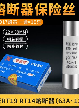 R017熔断器22x58MM 陶瓷保险丝管熔断器熔芯 63A 80A 100A 125A