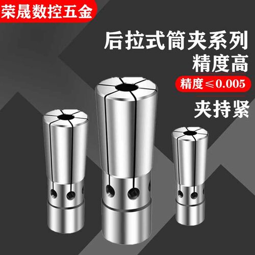 后拉式筒夹DC08高精弹性夹头钻套深孔后拉刀柄索嘴DC04/DC06/DC12