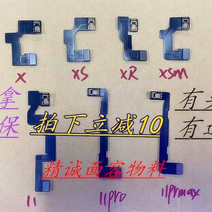 万隆鲁班I2C精诚点阵排线点阵面容芯片IC修复一高一低维修工具