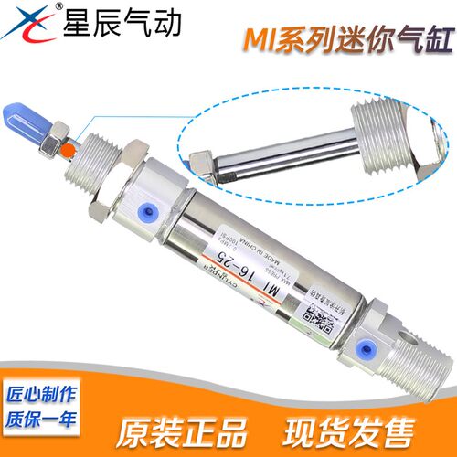 小型气动不锈钢迷你气缸MI10/12/16/20/25-10*25X30X50X75-SU-CA
