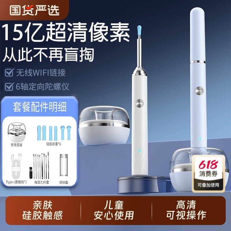 科宾斯可视挖耳勺超高清内窥镜儿童发光带灯专业采耳工具掏耳朵图片