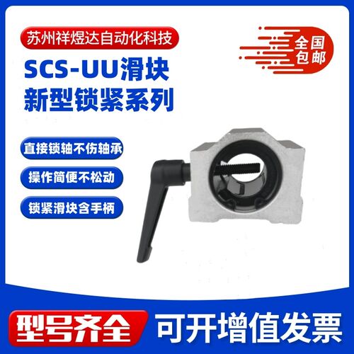 箱式直线滑块导轨木工平台新型锁紧限位超牢固SC16-25-30-35-40UU