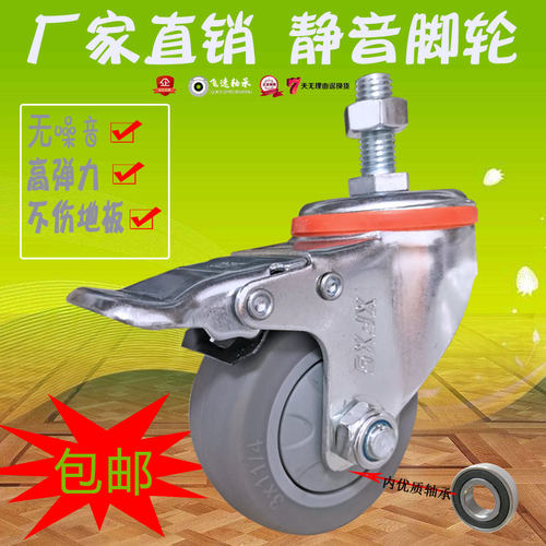 静音万向脚轮螺丝杆轮子刹车4寸工业滑轮3货架轱辘M12软人造胶125