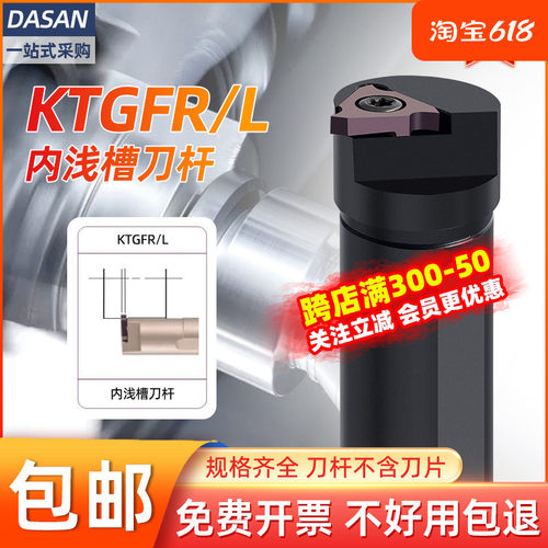 卡簧槽刀杆S20R-KTGFR16浅槽刀杆TGF32R数控内孔槽刀杆S16Q切刀片