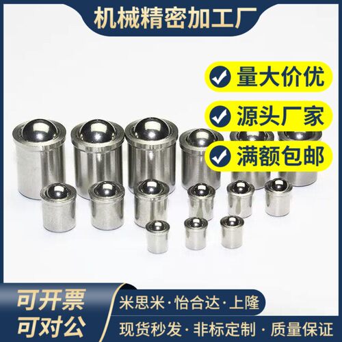 BCHA7.5 9 11 15 18 24 30压入式钢珠滚轮QDC21/22万向滚珠BCHAJ