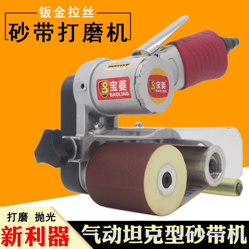 气动坦克型砂带机打磨不锈钢金属抛光机环带砂纸机研磨台湾拉丝机