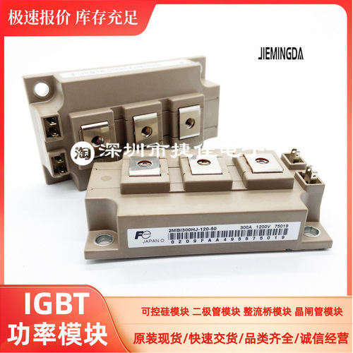 2MBI300HJ-120-50 2MBI200HJ-120-50 2MBI450VH-120-50 焊机模块