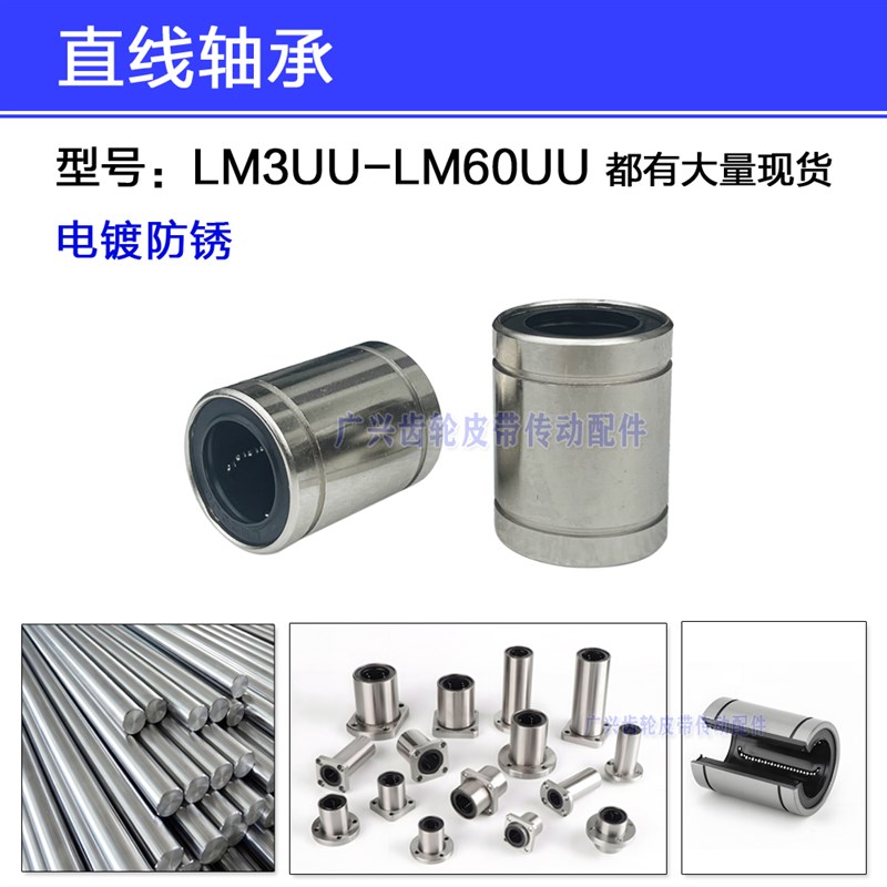 直线滑动轴承LM35UU-OP开口型35*52*70电镀LM35LUU加长35*52*135