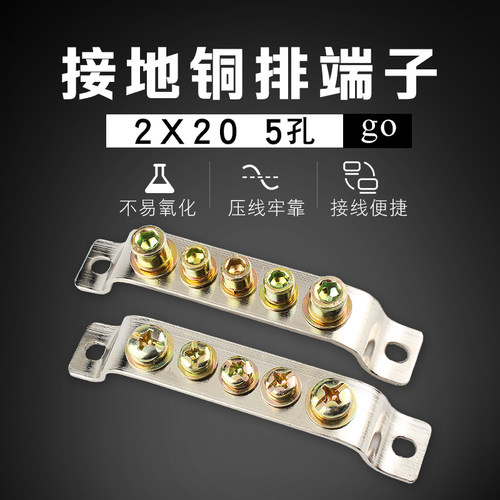 地排接线端子 5孔纯铜 配电箱强电成套柜 接地线铜排2*20mm 五位