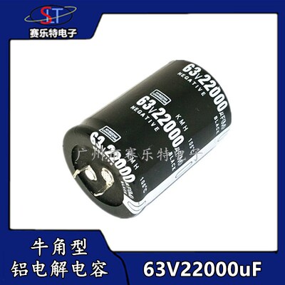 进口电解电容63V22000uf 35*45/35*50音频 音响 功放滤波电容现货