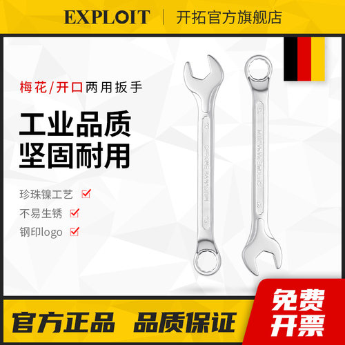 两用扳手工具大全10号13十17八15mm加长开口梅花呆梅修车板子全套