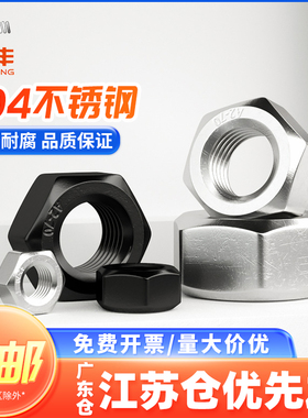 304不锈钢六角螺母螺栓螺帽螺丝帽大全M2M3M4M5M6M8M10M12M16-M64