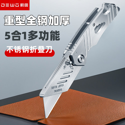 德稳美工刀重型全钢加厚不锈钢折叠壁纸刀工业级电缆剥皮专用刀架