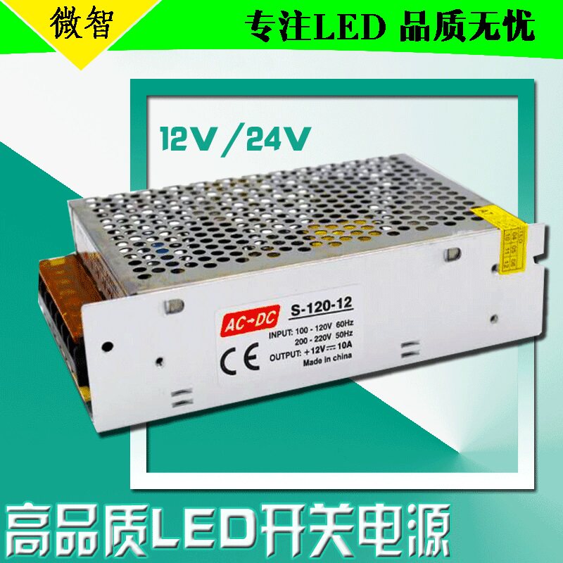 LED灯条变压器 灯带驱动电源220转12v/24v监控手机柜台恒压镇流器图片