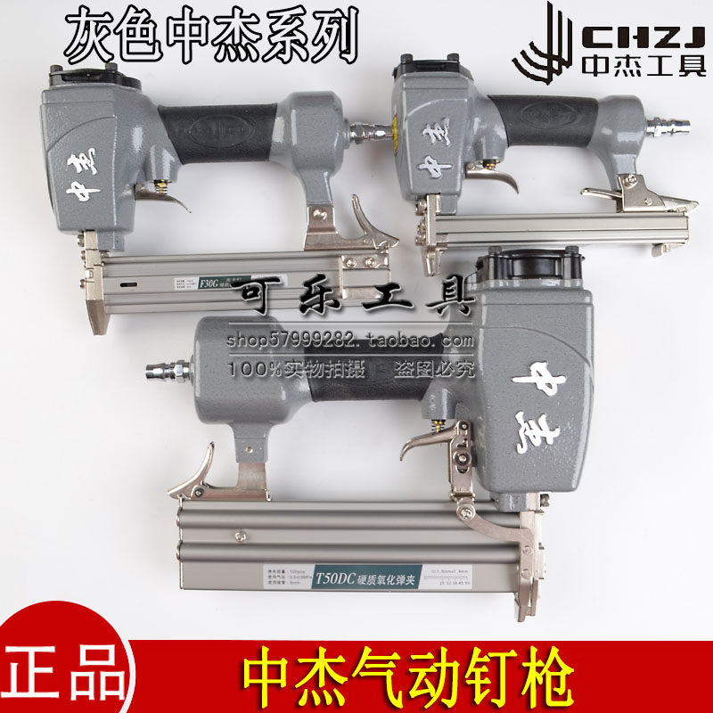 中杰气钉枪F30G/T50直钉枪440K/N851B码钉枪ST38/ST64钢钉枪图片