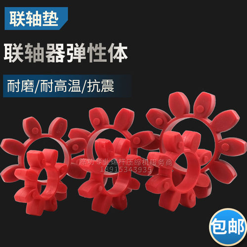 螺杆空压机联轴垫八角垫GR28 GR38 GR42 GR48 GR55 GR65 GR75