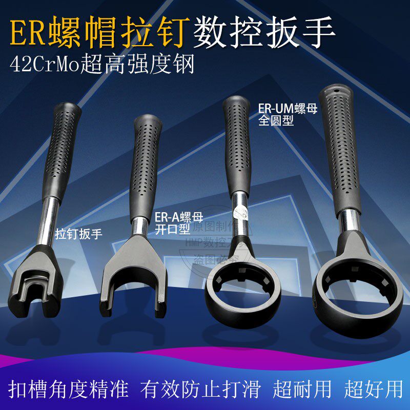 拉钉扳手ER螺帽扳手BT30 BT40 BT50 ER16A ER20A扳手拉丁专用扳手