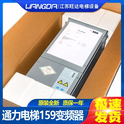 通力电梯KDM变频器KDM159/KDM160/KM997159-LOCAL KM997160-LOCAL