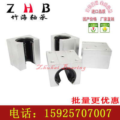 直线轴承 开口滑块 轴承SBR16 20 25 30 35 40/50UU光轴 导轨滑块