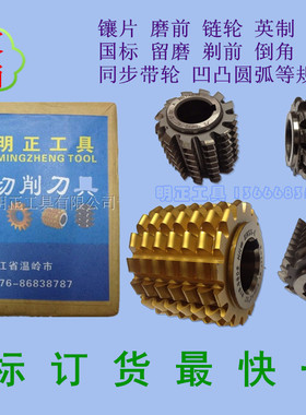 剃前滚刀厂家直销M1M1.5M2M2.5M3M4M5M6M7M8齿轮滚刀剃前滚齿刀
