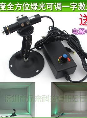 520nm50mw360度全方位绿光一字激光器大功率可调线宽一字镭射灯