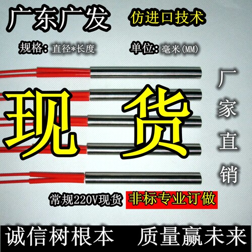 220V单头单端发热管模具加热棒10*50 60 80 100 120 150 200 250