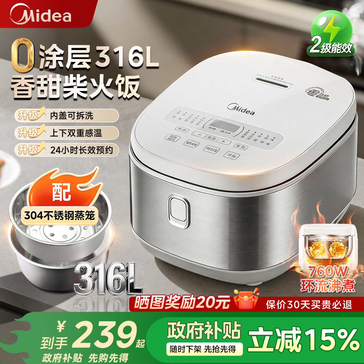 美的电饭煲0涂层家用多功能图片