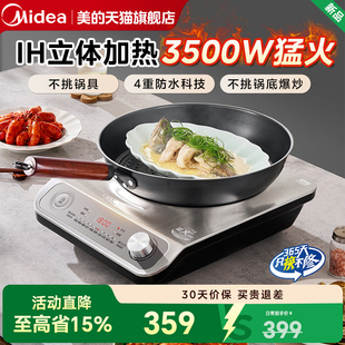 美的凹面电磁炉家用3500w大功率猛火爆炒菜锅弧面电磁灶2026新款