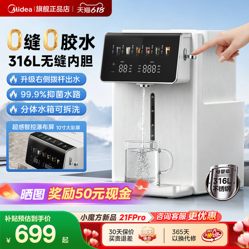 美的新款小魔方电热水壶316L