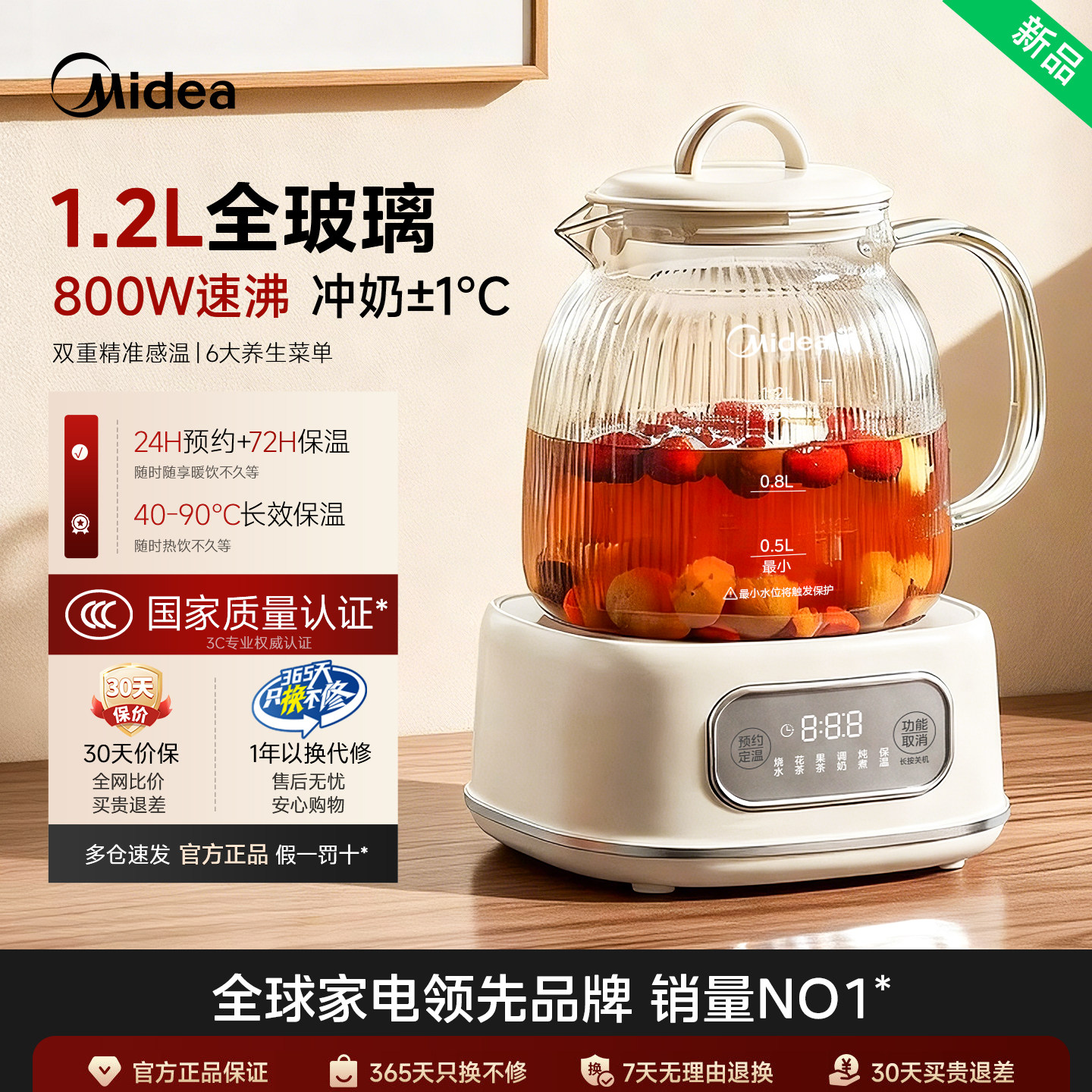 美的全玻璃恒温养生壶家用多功能办公室小型烧水壶煮茶壶炖煮一体