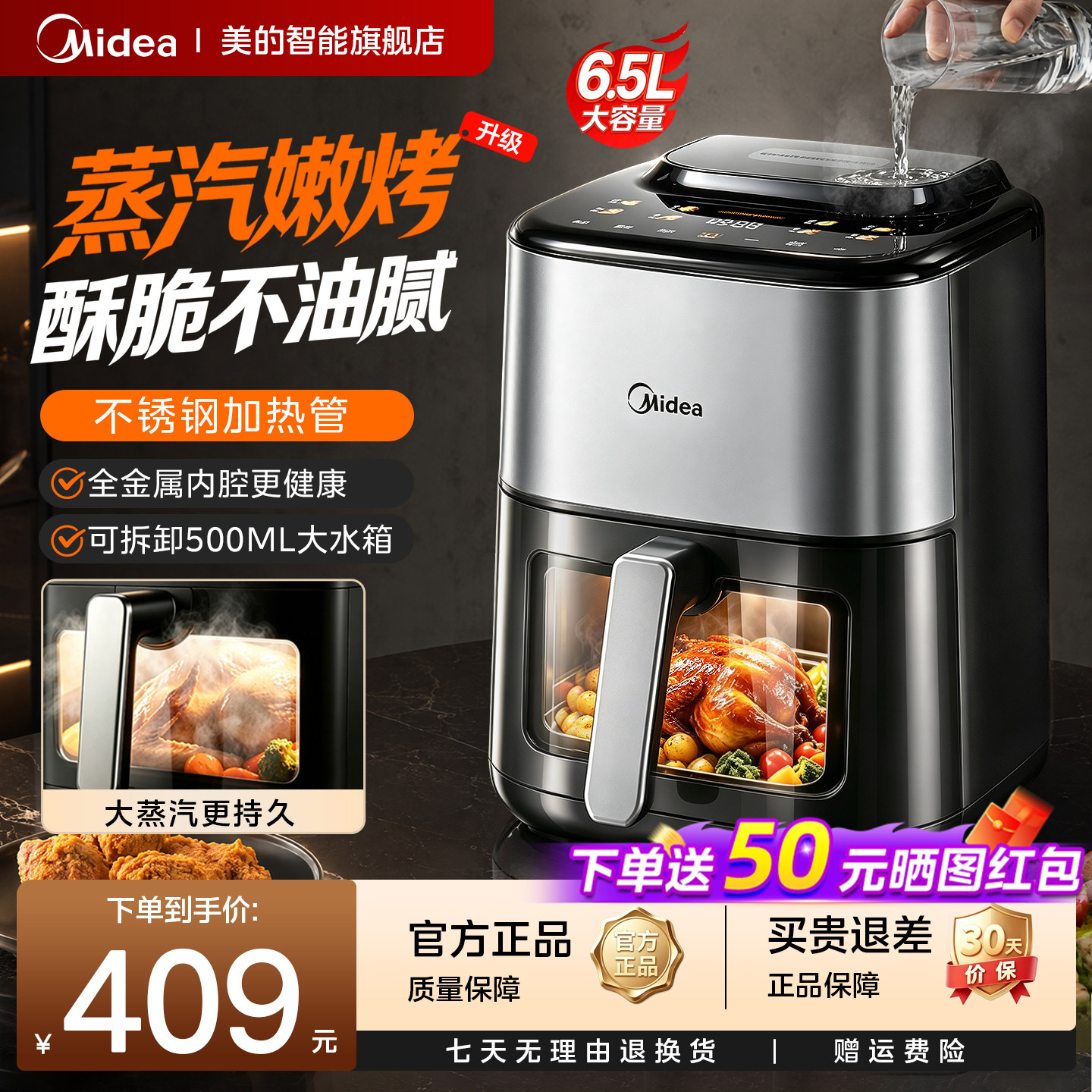 美的空气炸锅6.5L 87元 - 86线报