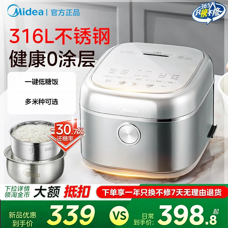 美的0涂层电饭煲4L家用316L不锈钢内胆低糖电饭锅控糖米汤分离