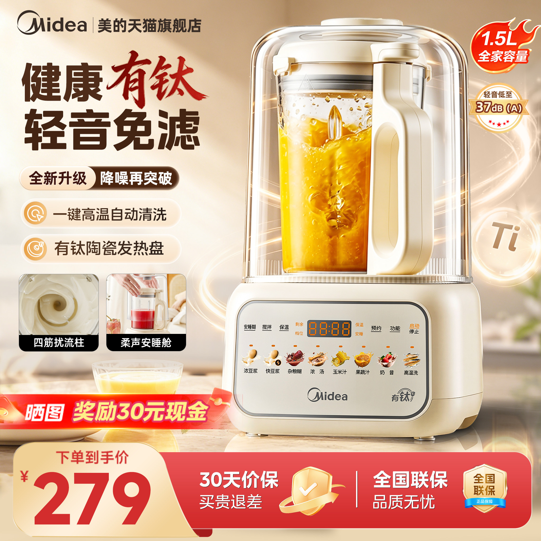 美的破壁机豆浆家用全自动静低音无渣新款多功能正品旗舰2026新品