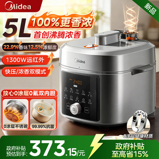 美的电压力锅家用高压锅0涂层0氟双胆高压电饭煲官方正品2026新款