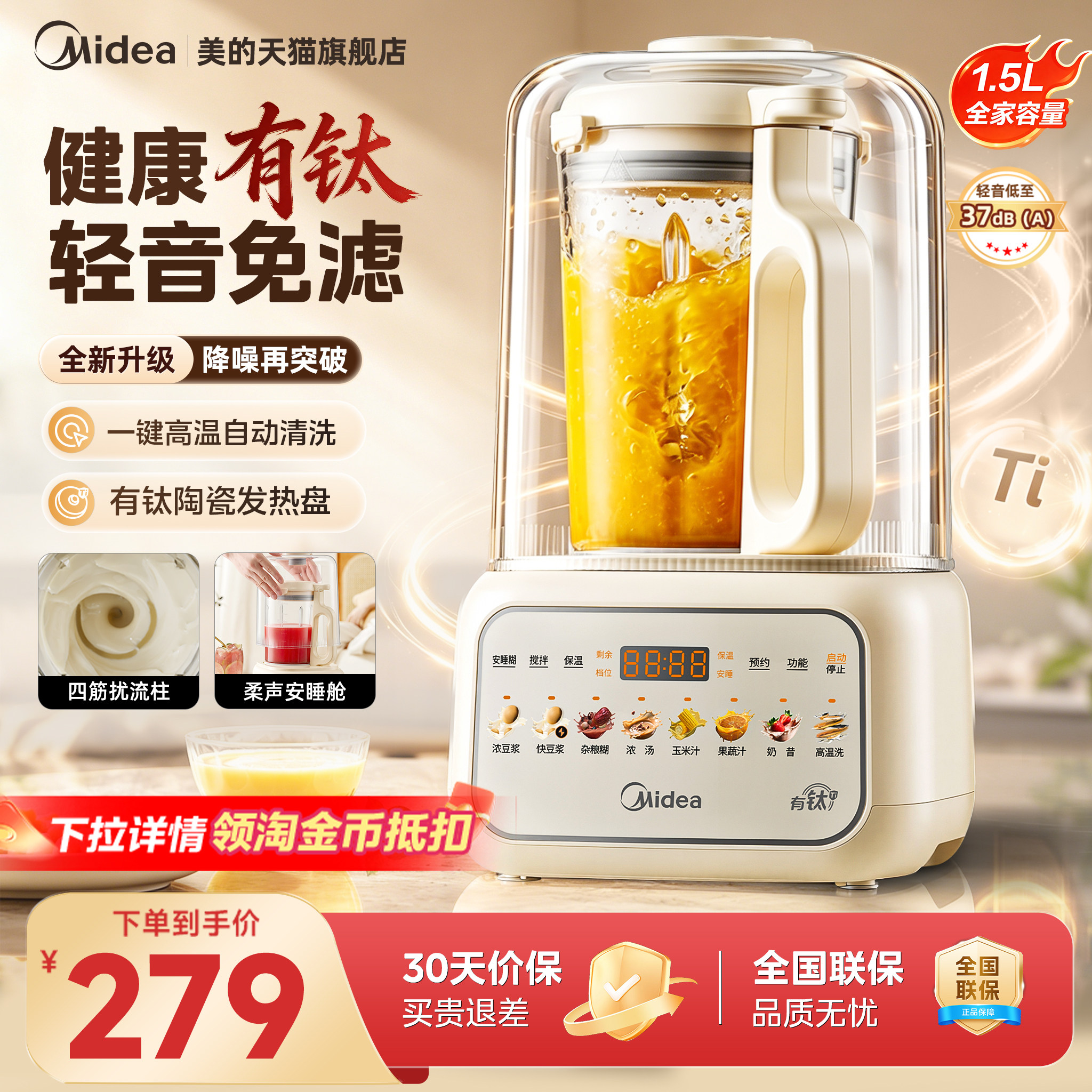美的破壁机豆浆家用全自动静低音无渣新款多功能正品旗舰2026新品
