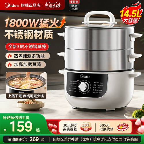 美的不锈钢三层大容量电蒸锅