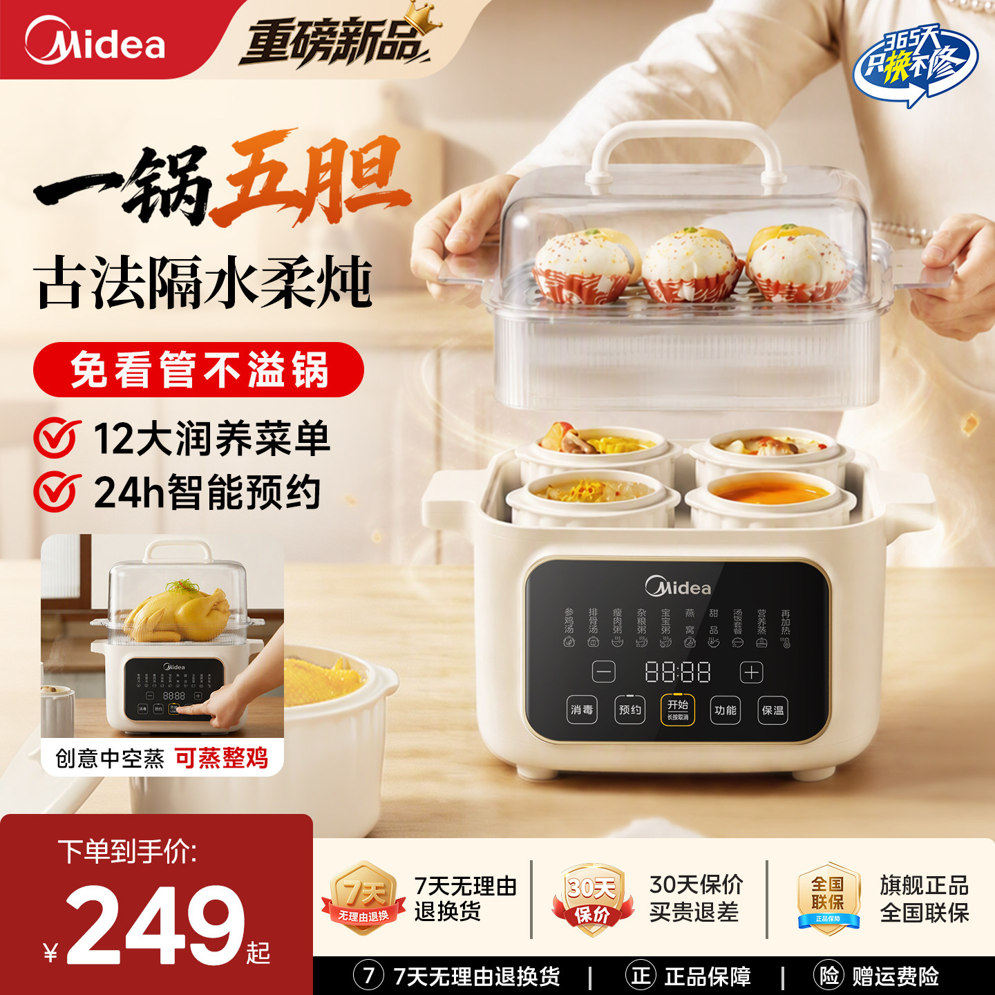 美的电炖锅家用隔水炖锅煲汤锅全自动婴儿辅食可预约陶瓷砂锅炖盅