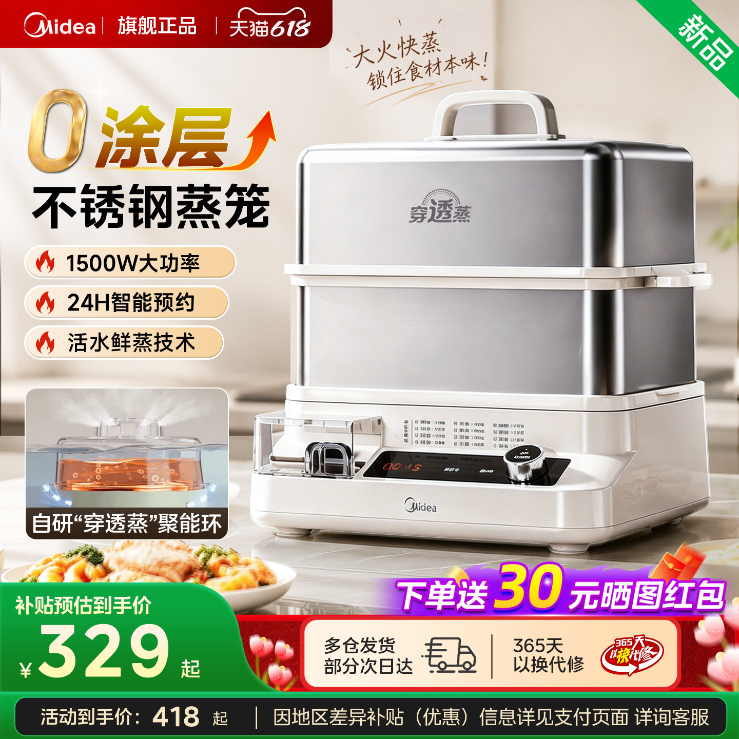 美的全钢电蒸锅家用蒸炖多功能一体锅可预约不锈钢电蒸箱旗舰新款
