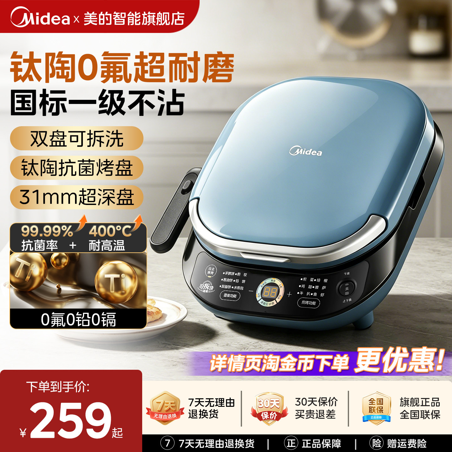 美的电饼铛可拆洗家用双面加热加深加大煎饼烙饼锅多功能2026新款