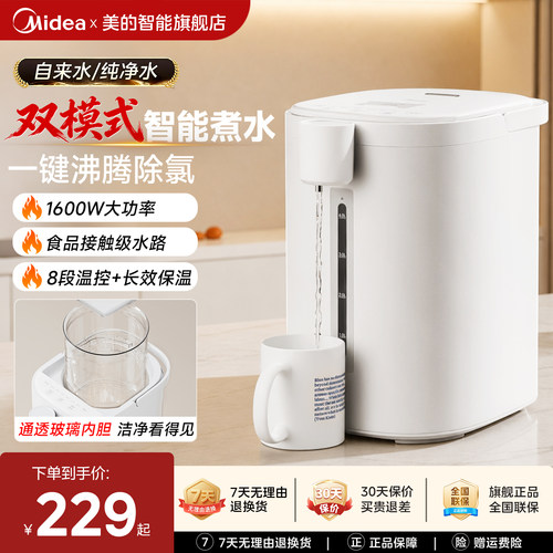 美的新款智能恒温电热水壶大容量