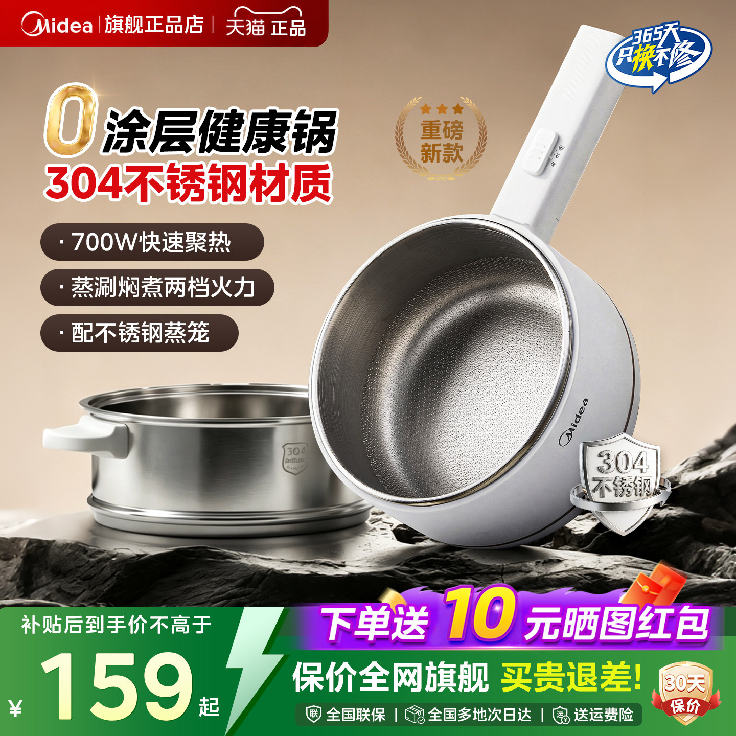 美的电煮锅0涂层不锈钢宿舍小型家用多功能小电煮锅辅食锅26新款