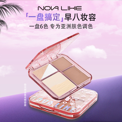 Novalike修容盘高光阴影一体盘