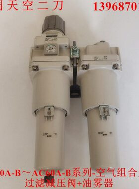 二联件AC50A-F06-N10-N06G-F10E/M/E1/E2-S-V-1-2-8-N-R-C-A-B-D