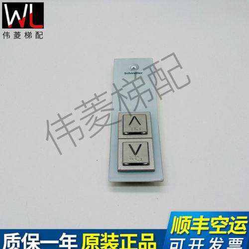 3300 3600电梯外呼显示板ID.NR.205539 按钮板591876机械式外招壳