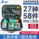 ABF 58件组含螺丝刀 不凡工具箱2009C专业电脑网络维修工具套装