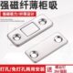 隐形免打孔门吸超薄推拉衣柜门碰强磁柜吸抽屉闭合器微型铁磁磁吸