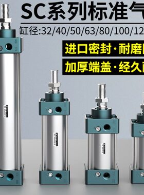 百汇SC气缸小型气动标准大推力32/40/50/63/80/100/125*25-75-150