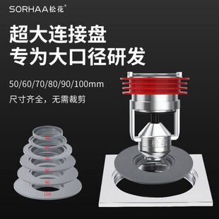 50/60/70/80/90/100mm地漏连接盘