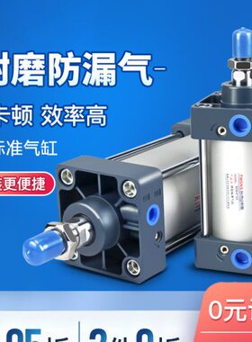 山耐斯气动大推力标准气缸经SC32*x25/50/75/100/125/150/200/400