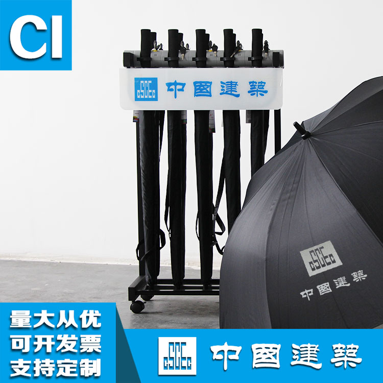 中国建筑10头带锁雨伞架中建大堂门口T落地雨伞收纳架